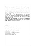 [프랑스문화읽기 공통] 프랑스 행정조직에 대해 서술하시오-9
