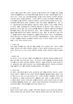 [한국사회 문제 A형] 한국에서 정부가 보는 빈곤의 원인은 무엇인지 조사하고, 이를 개인들의 빈곤 경험에 근거해서 비판하거나 보완한 후에, 사회문제로서 빈곤을 어떻게 해결해야 할지에 대하여 논하시오-3