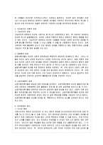 [한국사회 문제 A형] 한국에서 정부가 보는 빈곤의 원인은 무엇인지 조사하고, 이를 개인들의 빈곤 경험에 근거해서 비판하거나 보완한 후에, 사회문제로서 빈곤을 어떻게 해결해야 할지에 대하여 논하시오-4