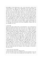 [한국사회 문제 A형] 한국에서 정부가 보는 빈곤의 원인은 무엇인지 조사하고, 이를 개인들의 빈곤 경험에 근거해서 비판하거나 보완한 후에, 사회문제로서 빈곤을 어떻게 해결해야 할지에 대하여 논하시오-5