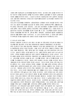 [한국사회 문제 A형] 한국에서 정부가 보는 빈곤의 원인은 무엇인지 조사하고, 이를 개인들의 빈곤 경험에 근거해서 비판하거나 보완한 후에, 사회문제로서 빈곤을 어떻게 해결해야 할지에 대하여 논하시오-6