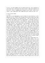 [한국사회 문제 A형] 한국에서 정부가 보는 빈곤의 원인은 무엇인지 조사하고, 이를 개인들의 빈곤 경험에 근거해서 비판하거나 보완한 후에, 사회문제로서 빈곤을 어떻게 해결해야 할지에 대하여 논하시오-7