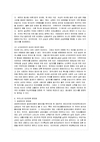 [한국사회 문제 A형] 한국에서 정부가 보는 빈곤의 원인은 무엇인지 조사하고, 이를 개인들의 빈곤 경험에 근거해서 비판하거나 보완한 후에, 사회문제로서 빈곤을 어떻게 해결해야 할지에 대하여 논하시오-8