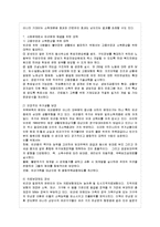 [한국사회 문제 A형] 한국에서 정부가 보는 빈곤의 원인은 무엇인지 조사하고, 이를 개인들의 빈곤 경험에 근거해서 비판하거나 보완한 후에, 사회문제로서 빈곤을 어떻게 해결해야 할지에 대하여 논하시오-10