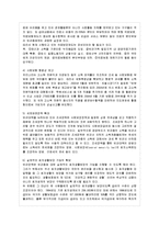 [한국사회 문제 A형] 한국에서 정부가 보는 빈곤의 원인은 무엇인지 조사하고, 이를 개인들의 빈곤 경험에 근거해서 비판하거나 보완한 후에, 사회문제로서 빈곤을 어떻게 해결해야 할지에 대하여 논하시오-11