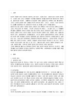 [한국사회 문제 A형] 한국에서 정부가 보는 빈곤의 원인은 무엇인지 조사하고, 이를 개인들의 빈곤 경험에 근거해서 비판하거나 보완한 후에, 사회문제로서 빈곤을 어떻게 해결해야 할지에 대하여 논하시오-2