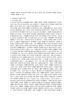 [한국사회 문제 A형] 한국에서 정부가 보는 빈곤의 원인은 무엇인지 조사하고, 이를 개인들의 빈곤 경험에 근거해서 비판하거나 보완한 후에, 사회문제로서 빈곤을 어떻게 해결해야 할지에 대하여 논하시오-4