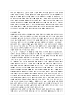 [한국사회 문제 A형] 한국에서 정부가 보는 빈곤의 원인은 무엇인지 조사하고, 이를 개인들의 빈곤 경험에 근거해서 비판하거나 보완한 후에, 사회문제로서 빈곤을 어떻게 해결해야 할지에 대하여 논하시오-5