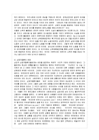 [한국사회 문제 A형] 한국에서 정부가 보는 빈곤의 원인은 무엇인지 조사하고, 이를 개인들의 빈곤 경험에 근거해서 비판하거나 보완한 후에, 사회문제로서 빈곤을 어떻게 해결해야 할지에 대하여 논하시오-6