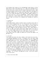 [한국사회 문제 A형] 한국에서 정부가 보는 빈곤의 원인은 무엇인지 조사하고, 이를 개인들의 빈곤 경험에 근거해서 비판하거나 보완한 후에, 사회문제로서 빈곤을 어떻게 해결해야 할지에 대하여 논하시오-7