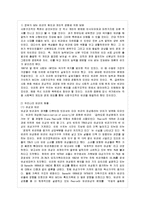 [한국사회 문제 A형] 한국에서 정부가 보는 빈곤의 원인은 무엇인지 조사하고, 이를 개인들의 빈곤 경험에 근거해서 비판하거나 보완한 후에, 사회문제로서 빈곤을 어떻게 해결해야 할지에 대하여 논하시오-8