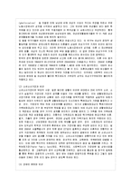 [한국사회 문제 A형] 한국에서 정부가 보는 빈곤의 원인은 무엇인지 조사하고, 이를 개인들의 빈곤 경험에 근거해서 비판하거나 보완한 후에, 사회문제로서 빈곤을 어떻게 해결해야 할지에 대하여 논하시오-9