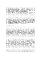 [한국사회 문제 A형] 한국에서 정부가 보는 빈곤의 원인은 무엇인지 조사하고, 이를 개인들의 빈곤 경험에 근거해서 비판하거나 보완한 후에, 사회문제로서 빈곤을 어떻게 해결해야 할지에 대하여 논하시오-10