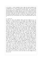 [한국사회 문제 A형] 한국에서 정부가 보는 빈곤의 원인은 무엇인지 조사하고, 이를 개인들의 빈곤 경험에 근거해서 비판하거나 보완한 후에, 사회문제로서 빈곤을 어떻게 해결해야 할지에 대하여 논하시오-11