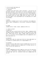 [한국사회 문제 A형] 한국에서 정부가 보는 빈곤의 원인은 무엇인지 조사하고, 이를 개인들의 빈곤 경험에 근거해서 비판하거나 보완한 후에, 사회문제로서 빈곤을 어떻게 해결해야 할지에 대하여 논하시오-12