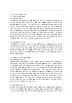 [한국사회 문제 A형] 한국에서 정부가 보는 빈곤의 원인은 무엇인지 조사하고, 이를 개인들의 빈곤 경험에 근거해서 비판하거나 보완한 후에, 사회문제로서 빈곤을 어떻게 해결해야 할지에 대하여 논하시오-13