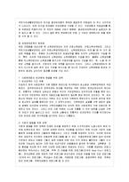 [한국사회 문제 A형] 한국에서 정부가 보는 빈곤의 원인은 무엇인지 조사하고, 이를 개인들의 빈곤 경험에 근거해서 비판하거나 보완한 후에, 사회문제로서 빈곤을 어떻게 해결해야 할지에 대하여 논하시오-14
