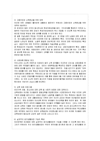 [한국사회 문제 A형] 한국에서 정부가 보는 빈곤의 원인은 무엇인지 조사하고, 이를 개인들의 빈곤 경험에 근거해서 비판하거나 보완한 후에, 사회문제로서 빈곤을 어떻게 해결해야 할지에 대하여 논하시오-15