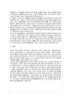 [한국사회 문제 A형] 한국에서 정부가 보는 빈곤의 원인은 무엇인지 조사하고, 이를 개인들의 빈곤 경험에 근거해서 비판하거나 보완한 후에, 사회문제로서 빈곤을 어떻게 해결해야 할지에 대하여 논하시오-16