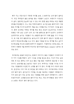 (방송통신대 글쓰기)우리동네 xxxx(공통과제)-4