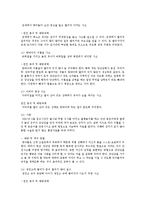 [아동안전관리 3공통] 영유아 안전의 정의와 개념을 요약하여 정리하고, 가정이나 영유아교육기관에서 발생한 영유아 안전사고 사례-6
