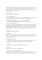 [아동안전관리 3공통] 영유아 안전의 정의와 개념을 요약하여 정리하고, 가정이나 영유아교육기관에서 발생한 영유아 안전사고 사례-7
