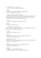 [아동안전관리 3공통] 영유아 안전의 정의와 개념을 요약하여 정리하고, 가정이나 영유아교육기관에서 발생한 영유아 안전사고 사례-9