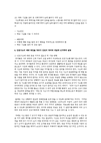[아동안전관리 3공통] 영유아 안전의 정의와 개념을 요약하여 정리하고, 가정이나 영유아교육기관에서 발생한 영유아 안전사고 사례-10