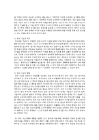 [아동안전관리 3공통] 영유아 안전의 정의와 개념을 요약하여 정리하고, 가정이나 영유아교육기관에서 발생한 영유아 안전사고 사례-11