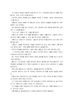 [신화의세계B]호메로스의 오뒷세이아(오디세이아) - 해설 요약, 독후감-7