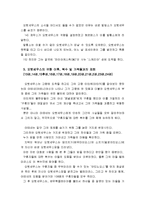 [신화의세계B]호메로스의 오뒷세이아(오디세이아) - 해설 요약, 독후감-8