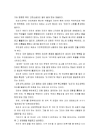 [신화의세계B]호메로스의 오뒷세이아(오디세이아) - 해설 요약, 독후감-11