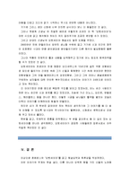 [신화의세계B]호메로스의 오뒷세이아(오디세이아) - 해설 요약, 독후감-12