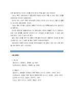 [신화의세계B]호메로스의 오뒷세이아(오디세이아) - 해설 요약, 독후감-13