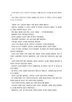[신화의세계C]아폴로니오스의 아르고호 이야기 - 해설 요약, 독후감-7