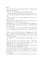 [신화의세계C]아폴로니오스의 아르고호 이야기 - 해설 요약, 독후감-10