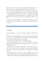 [신화의세계C]아폴로니오스의 아르고호 이야기 - 해설 요약, 독후감-11