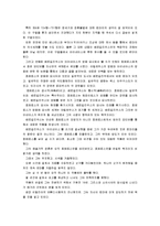 [신화의세계D]베르길리우스의 아이네이스 - 해설 요약, 독후감-11