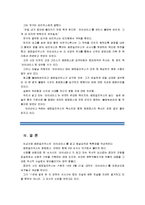 [신화의세계D]베르길리우스의 아이네이스 - 해설 요약, 독후감-12