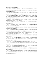 [신화의세계E]오비디우스의 변신이야기 - 해설 요약, 독후감-4
