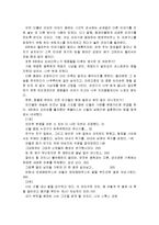 [신화의세계E]오비디우스의 변신이야기 - 해설 요약, 독후감-5