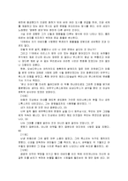[신화의세계E]오비디우스의 변신이야기 - 해설 요약, 독후감-8