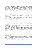 [신화의세계E]오비디우스의 변신이야기 - 해설 요약, 독후감-9