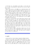 [신화의세계E]오비디우스의 변신이야기 - 해설 요약, 독후감-11