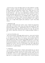 [영유아보육학 3공통] 현행 우리나라 보육정책의 문제점과 개선방향에 대해 구체적인 사례를 각각 제시하여 설명하시오-3