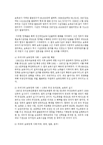[영유아보육학 3공통] 현행 우리나라 보육정책의 문제점과 개선방향에 대해 구체적인 사례를 각각 제시하여 설명하시오-4