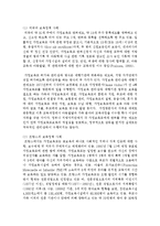[영유아보육학 3공통] 현행 우리나라 보육정책의 문제점과 개선방향에 대해 구체적인 사례를 각각 제시하여 설명하시오-5