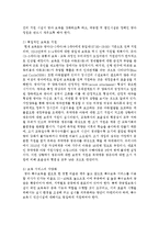 [영유아보육학 3공통] 현행 우리나라 보육정책의 문제점과 개선방향에 대해 구체적인 사례를 각각 제시하여 설명하시오-7