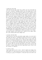 [영유아보육학 3공통] 현행 우리나라 보육정책의 문제점과 개선방향에 대해 구체적인 사례를 각각 제시하여 설명하시오-8