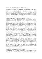 [영유아보육학 3공통] 현행 우리나라 보육정책의 문제점과 개선방향에 대해 구체적인 사례를 각각 제시하여 설명하시오-10
